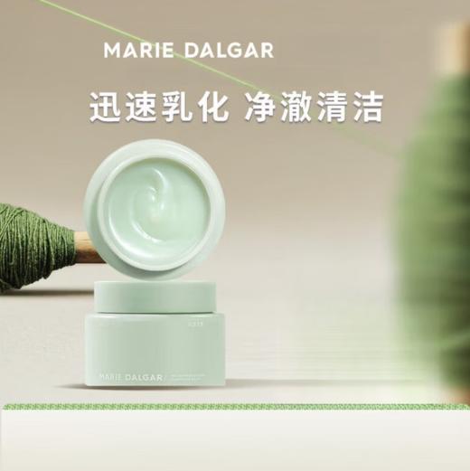 玛丽黛佳净澈营养卸妆膏（牛油果型）80ml-6994深彻清洁 洗护合一 商品图3