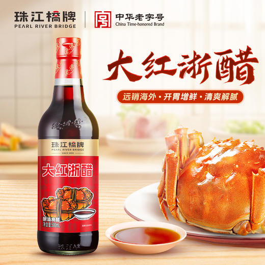 珠江桥牌 大红浙醋500ml 商品图0