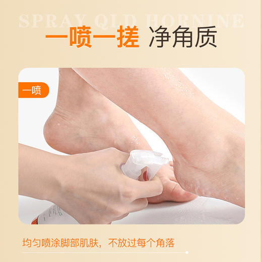 润滑足部去角质喷雾120ml水嫩清洁死皮滋润柔滑护肤 商品图2