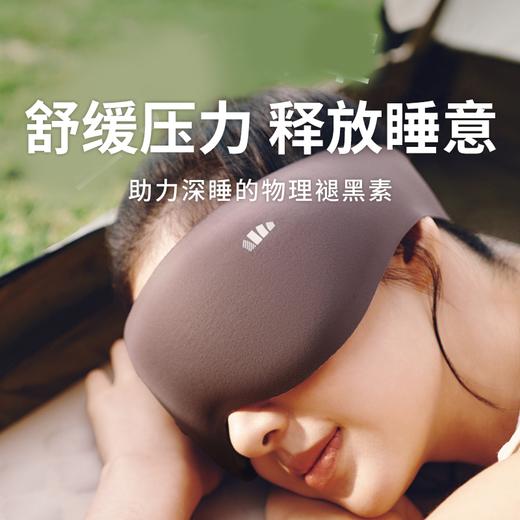 【蕉下重力眼罩】3D 立体凹槽不压眼球 重力珠按摩舒缓疲劳 100% 遮光助眠 冰丝透气可调节耳带（多色可选） 商品图0