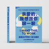 亲爱的，我想跟你聊一聊  如何在亲密关系中保持自我与联结 商品缩略图2