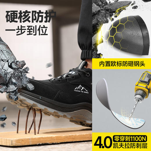 新款安全鞋防砸防刺四季款低帮 4.0凯夫拉耐磨实心底 商品图4
