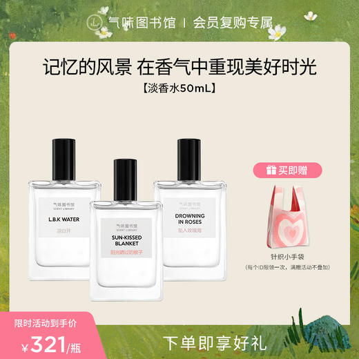【香水复兴】气味图书馆淡香水50ml 多香型可选 商品图0