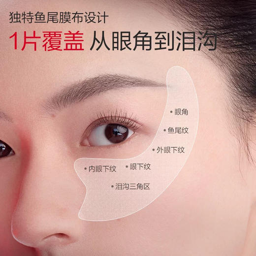 丸美胜肽小红笔眼膜5对 商品图3