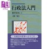 【中商原版】日本行政法入门 有斐阁日本法律法学系列 日本法津 法学书 日文原版日韩 行政法入門 第7版 商品缩略图0