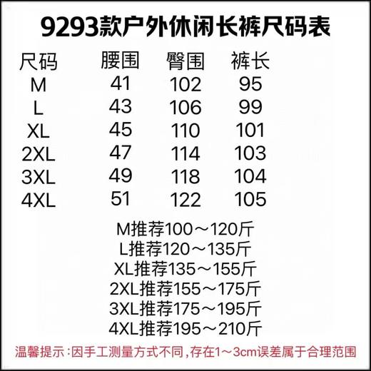 F032375春季户外机能裤户外登山徒步休闲运动长裤 商品图14