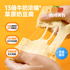 西域美农  奶豆腐200g/袋  四种口味 原味/ 蜂蜜/炒米/牛肉干味  收到冷冻储存 商品缩略图0
