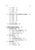 汉语致使表达的共时分布与历时演变研究：以使役句为中心 商品缩略图8