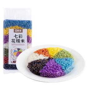 云南特产七彩花糯米250g/袋