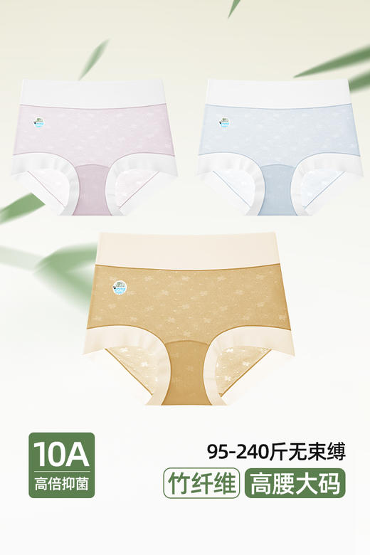 新款60支竹纤维大码内裤高腰收腹桑蚕丝加长裆10A抗菌三角内裤525 商品图3