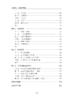 实用英汉–汉英翻译教程 商品缩略图8