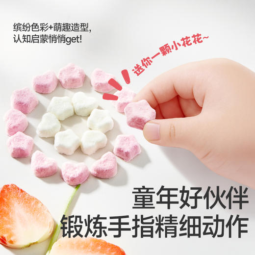 【109任选3件】【⚡39.9秒杀3盒】高钙益生菌水牛酸奶溶豆18g*3（奶香原味+蓝莓树莓+草莓蔓越莓）叠加店铺满赠，不叠加店铺满减和会员折扣 商品图7