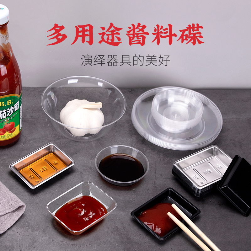 喇叭花一次性酱油盒 托盘寿司盒芥末调味酱油碟 酱料托碟 碟子骨碟圆形酱料碟