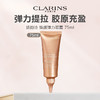 CLARINS 娇韵诗 焕颜弹力颈霜 75ml 秀出天鹅颈 商品缩略图0