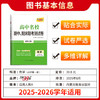 2026天利38套高一下高中名校期中期末联考测试卷必修第二册必修 商品缩略图1