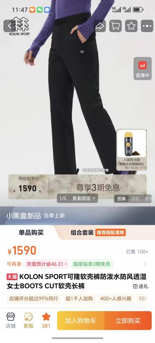 F032302春季新款日常百搭防风防雨户外微喇机能裤长裤 商品图14