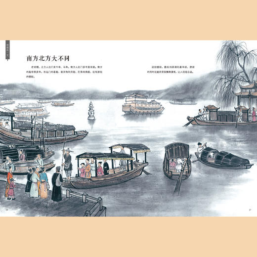 《一起去古代：历史的一天》（全5册） 商品图13