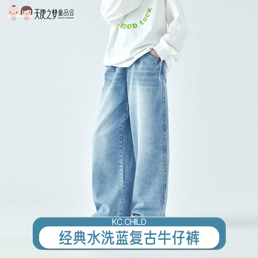 【代发】 棵初童装亲子中大女童经典水洗蓝牛仔裤复古宽松直筒裤蓝色 商品图0