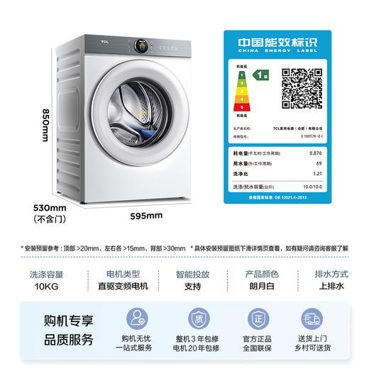 TCL小黄人·大眼萌超级筒T7R 10公斤DD直驱变频滚筒 G100T7R-DI 商品图9