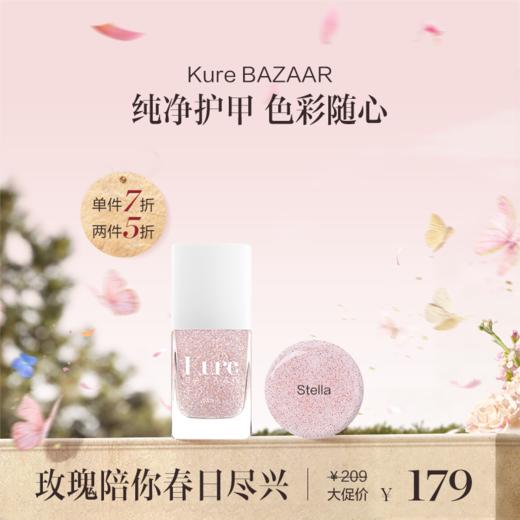 保税直发（郑州仓发货）Kure BAZAAR 纯净彩色指甲油10mL 商品图3