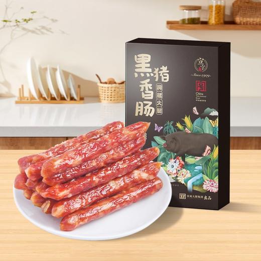 云南特产曲靖宣威 宣字火腿黑猪香肠（广味）400g 商品图0