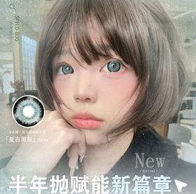 【半年抛】SUPERBIGCON-全色板活动总汇-14.5mm【度数0-800度 无525/575】