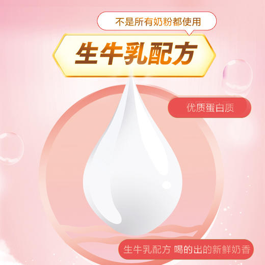 【会员】贝因美 爱加儿童配方奶粉4段800g HMO升级版 商品图3