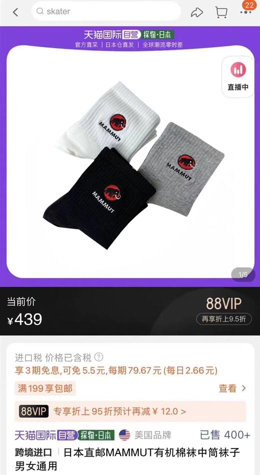 F032362简约大气时尚潮流休闲运动男女同款一盒5双中筒袜 商品图7