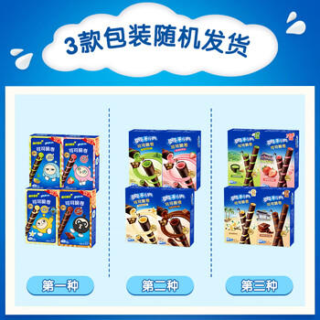 奥利奥（Oreo）可可脆卷 巧克力味  50g 休闲零食 早餐 下午茶 /休闲食品 /饼干 /夹心饼干 商品图3