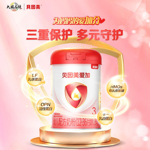 【贝因美】爱加幼儿配方奶粉3段800克 商品图0
