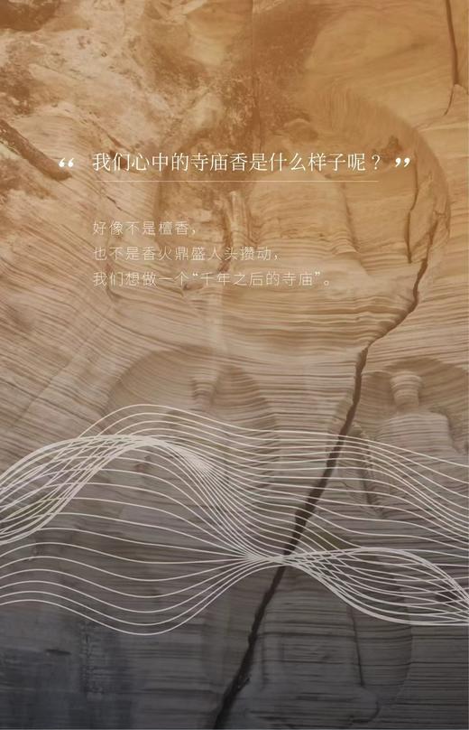 察木 象罔系列精油香薰蜡烛 寺庙香 商品图1