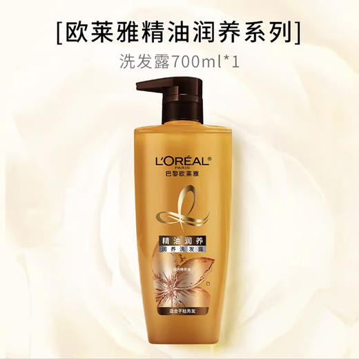 欧莱雅精油润洗发露 去屑洗发水/润发乳护发素 商品图0