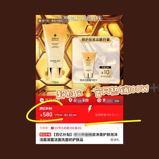 一店k（太炸了啊啊‼️渠道商搬仓库超级无敌大漏！）仅此一批！頂流3件套！超级王牌牛炸炸炸组合！护肤天花板！熬夜脸救星！娇蘭三部曲 洁面+蜂姿水+复原蜜 全套真香~ 商品图9