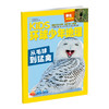 环球少年地理2026年新刊 商品缩略图1