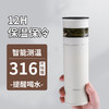 【自营】全格 智能泡茶保温杯子水杯【容量：400mL】 PC505-420 商品缩略图10