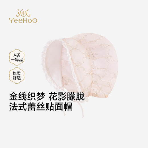 【商场同款】英氏女童贴面帽夏新款遮阳帽儿童轻薄透气宝宝帽 商品图0