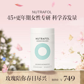 保税直发 NUTRAFOL 更年期女性膳食营养补充剂 120粒/瓶 1瓶装/3瓶装/6瓶装