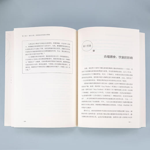 《人为什么会生病》 商品图8