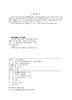 电网企业生产技能实训教材 营销专业 “供电+能效” 商品缩略图3