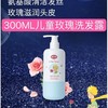 戴可思儿童洗发水玫瑰小王子洗发露宝宝保湿无硅油柔顺儿童洗发水（外包装轻微破损） 商品缩略图2