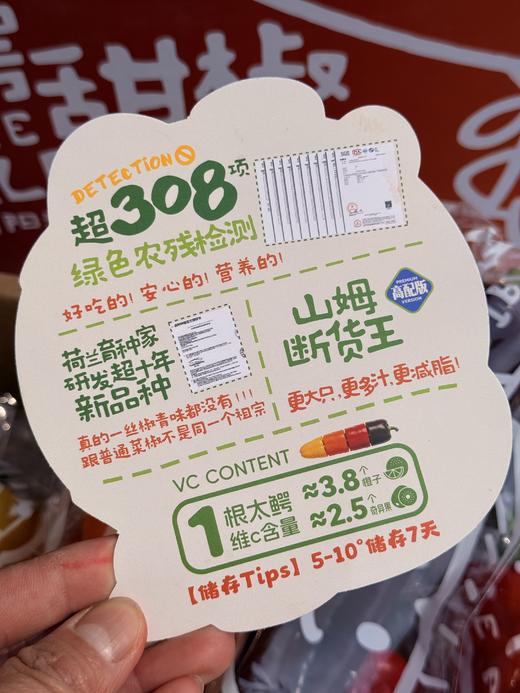 四色芭莱姆彩椒 商品图3