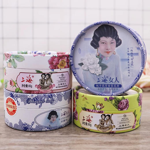 上海女人茉莉精油玉容保湿雪花膏80g 商品图6