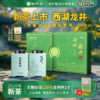 【新茶上市】湖畔居2026年春茶明前精品壹号西湖龙井250g高档礼盒装送礼 商品缩略图0