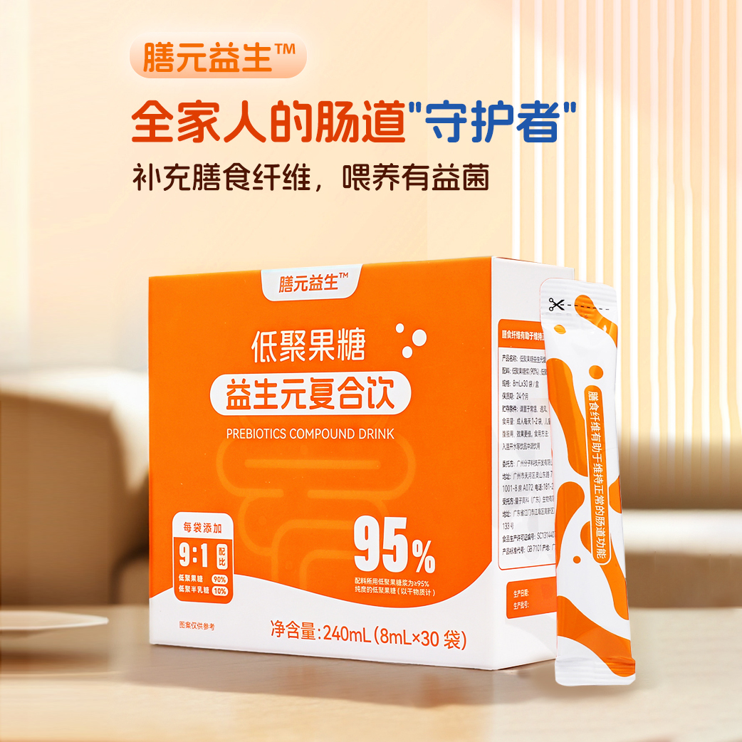 ²  清仓：低至0.9元/条 【双益生元】 配料只有低聚果糖 水溶性膳食纤维 可做代糖 盒装/瓶装可选 HM02-CRMM-BC 【益生元】