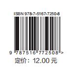砌筑工基本技能（第2版） 商品图1