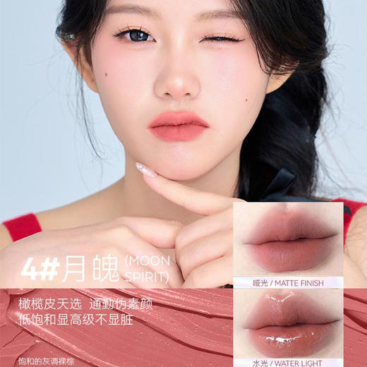 测评优品-SyLiRose 柔雾哑光+亮光双头唇釉 滋润 哑而不光 奇萌泰迪联名款 显白 商品图2