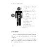《人为什么会生病》 商品缩略图4
