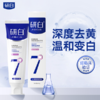 【加赠漱口水*3】研白牙膏150g*1科学美白去渍祛除牙结石系列 商品缩略图2