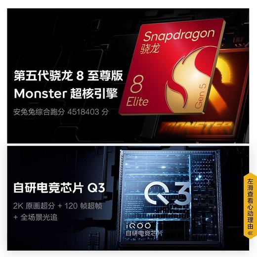 iQOO 15 Ultra 到店购机享220元补贴卷（补贴卷可作为VIP系列卷／回收卷／融合卷／配件卷/换新补贴/使用5选1） 商品图3