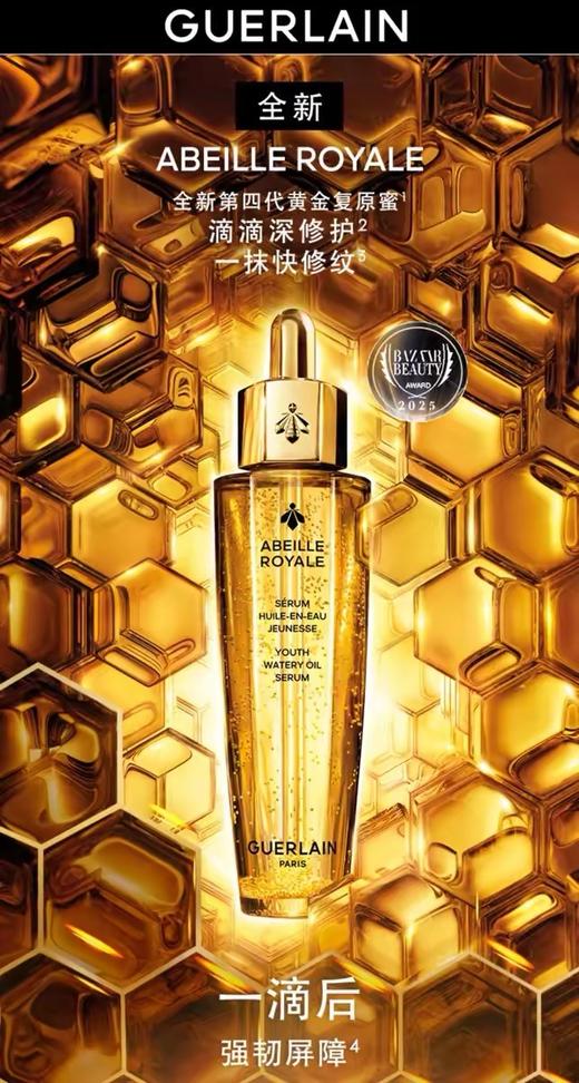 一店k（太炸了啊啊‼️渠道商搬仓库超级无敌大漏！）仅此一批！頂流3件套！超级王牌牛炸炸炸组合！护肤天花板！熬夜脸救星！娇蘭三部曲 洁面+蜂姿水+复原蜜 全套真香~ 商品图13